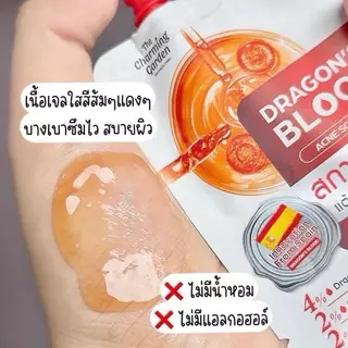 ดราก้อน บลัด (1กล่องx6) The Charming Garden Dragon's Blood Acne Scar เดอะชาร์มมิ่ง ดราก้อน บลัด แอคเน่ สการ์เจล