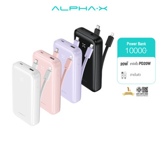 ALPHA X พาวเวอร์แบงค์ รุ่นALP10-05PD มีสายในตัว Powerbank 10…