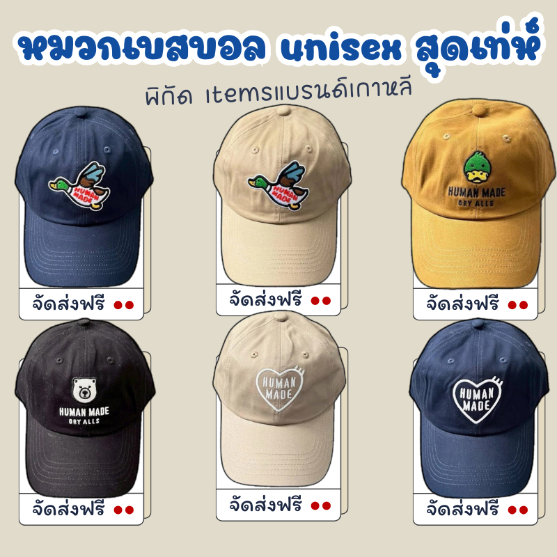 [รุ่นนี้มาเเรงงง🍊]หมวกรุ่นใหม่ล่าสุดต้องมีติดตู้1ใบแล้วมี4สีให้เลือกตามใจชอบ⚡️