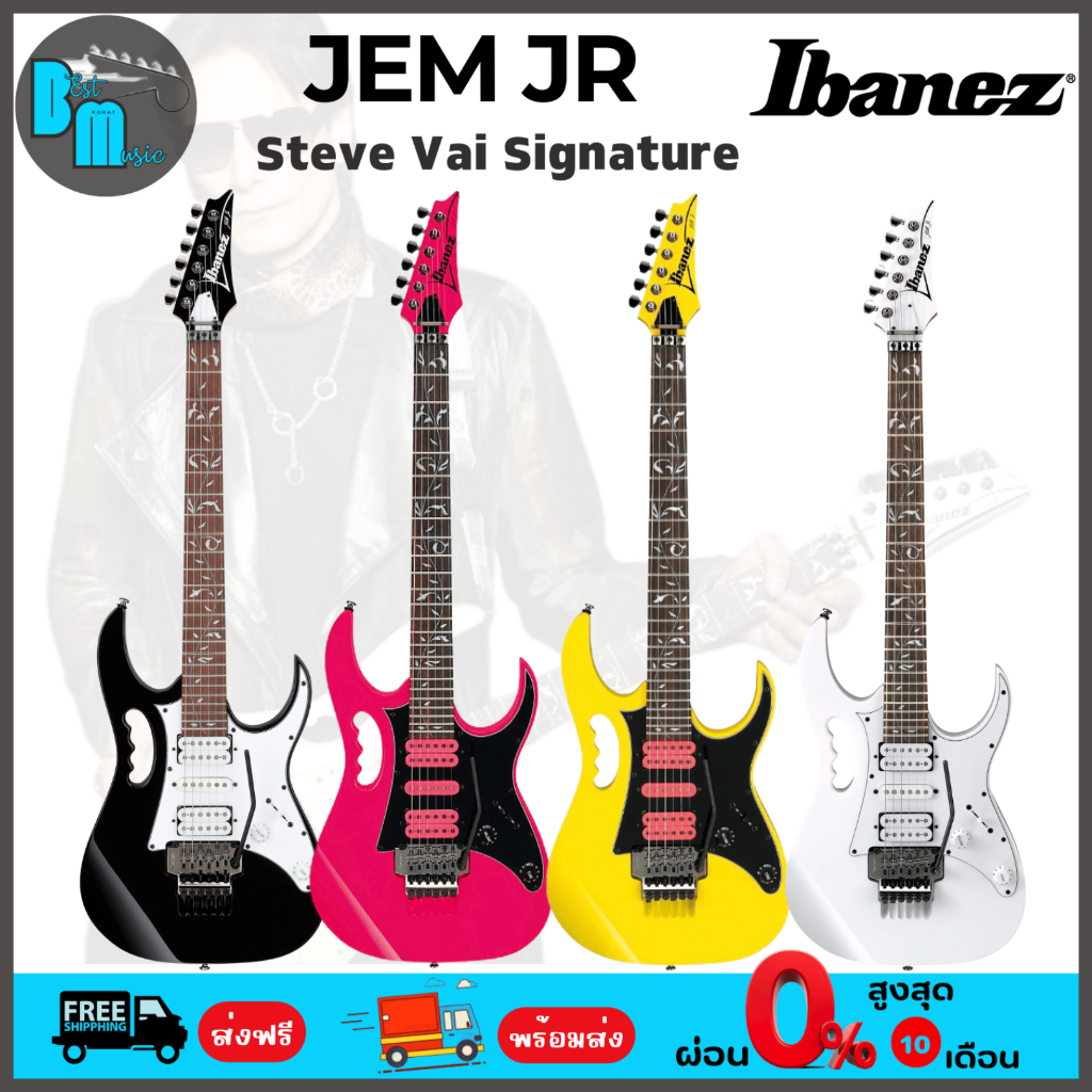 Ibanez JEM JR Steve Vai Signature Guitar กีต้าร์ไฟฟ้า