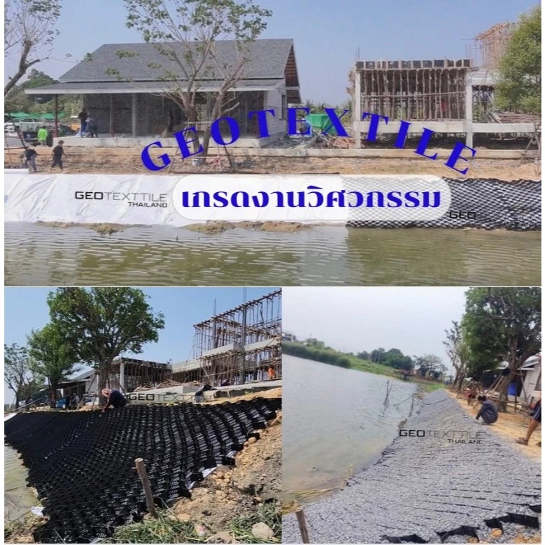 Non Non woven Geotextile TR300 ขนาด 2x50m.แผ่นปูกันดินทรุด แผ่นรองทราย เกรดงานวิศวกรรม ระบายน้ำได้ดีมาก - รูปที่ 2