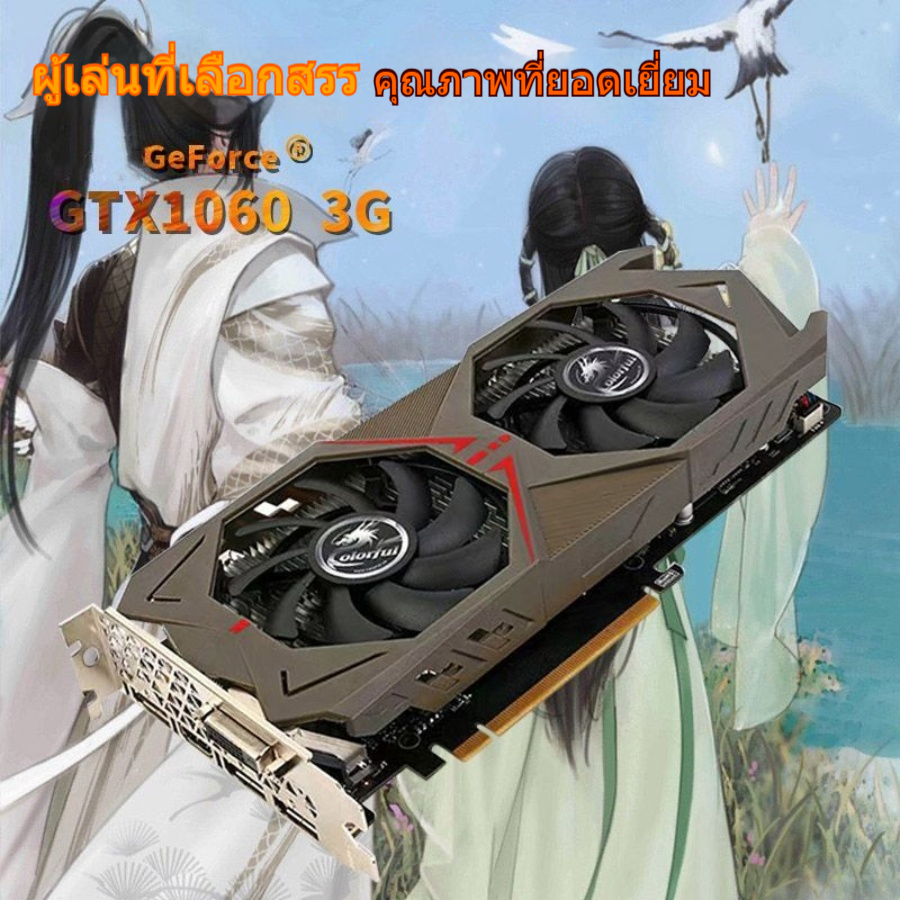 การ์ดจอถอดจากเครื่อง Colorful Galax GTX1060 3G 5G 6G /1050 TI 950 960 2G 4G​