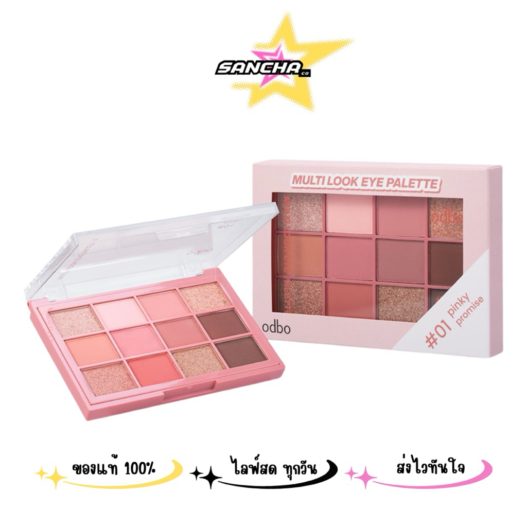 OD2012 Multilook Eyes Palette