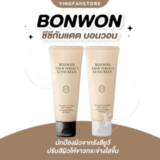 บอนวอน (แบบซอง 35ml.) สโนว์ เพอเฟค ซันสกรีน บอดี้ ครีม BONWON SNOW PERFECT SUNSCREEN BODY CREAM SPF50 PA+++