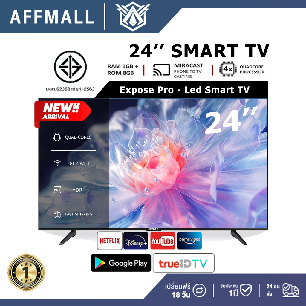 ทีวี 22 นิ้ว 24 นิ้ว โทรทัศน์ WiFi 4K Smart TV สมาร์ททีวี ทีวี 17 นิ้ว Android 12.0 TV 17 นิ้ว ทีวีด