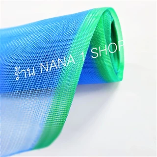 Insect Net ตาข่ายผ้ามุ้งฟ้า มีคุณสมบัติใช้ทำลานตากข้าว/ทำคอกสัตว์กันยุงและใช้ในการประมงช่วยยืดอายุก