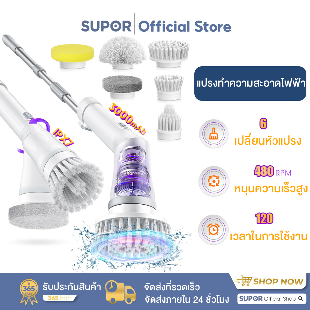 แปรงทำความสะอาดไฟฟ้า มอเตอร์ 200W กันน้ำระดับ IPX7 แถมหัวเปลี่ยน 6 แบบ (ขัดห้องน้ำ ขัดพื้น) แปรงขัดห้องน้ำไฟฟ้า