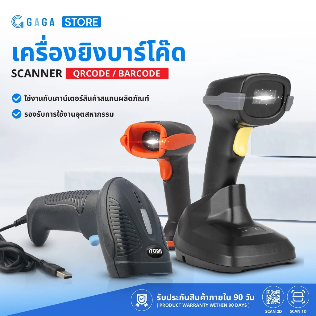 GAGA เครื่องยิงบาร์โค้ด 1D 2D เครื่องสแกนพร้อมขาตั้ง อ่านบาร์โค้ด Scanner Wireless Bluetooth