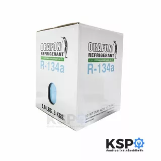 น้ำยาแอร์ ORAFON R-134a สารทำความเย็น R134a ขนาดบรรจุ 3 Kg อะไหล่แอร์