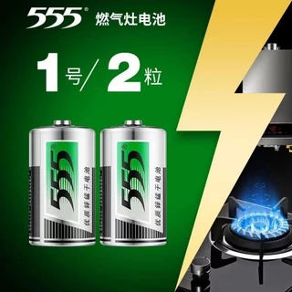 ถ่าน ถ่านก้อนใหญ่ ถ่านSize D ถ่านวิทยุ ถ่านเตาแก๊ส ทนความร้อน 1.5V GB/T8897.2-2021 พร้อมส่ง