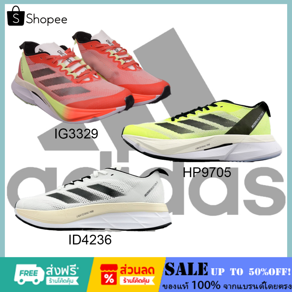 🔥ลดอย่างแรง🔥 Adidas รองเท้าวิ่ง Adizero Boston IG3329