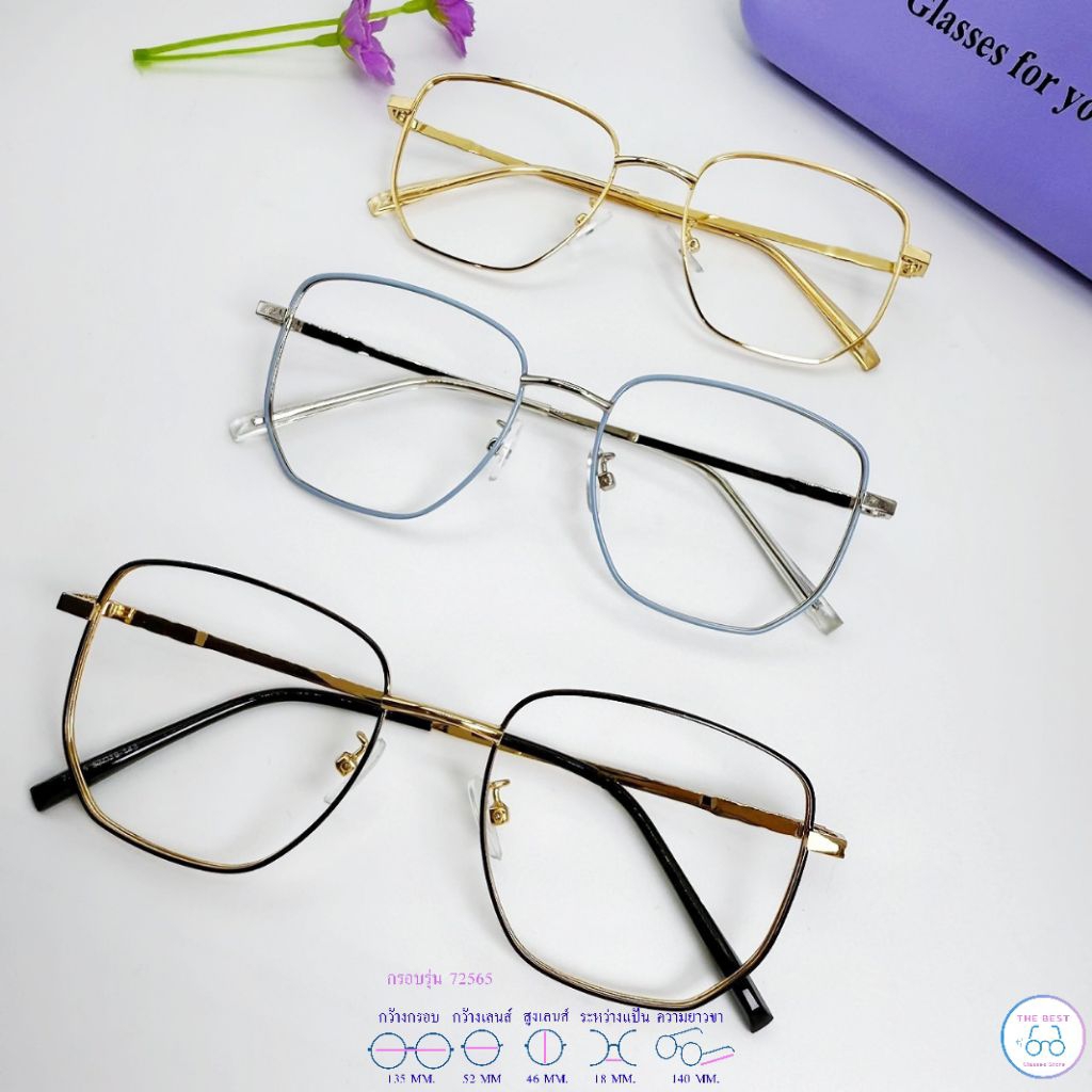 กรอบแว่น แว่นสายตา แว่นกรองแสง น้ำหนักเบา ใส่สบาย ราคาถูก ( รุ่น 72565 )