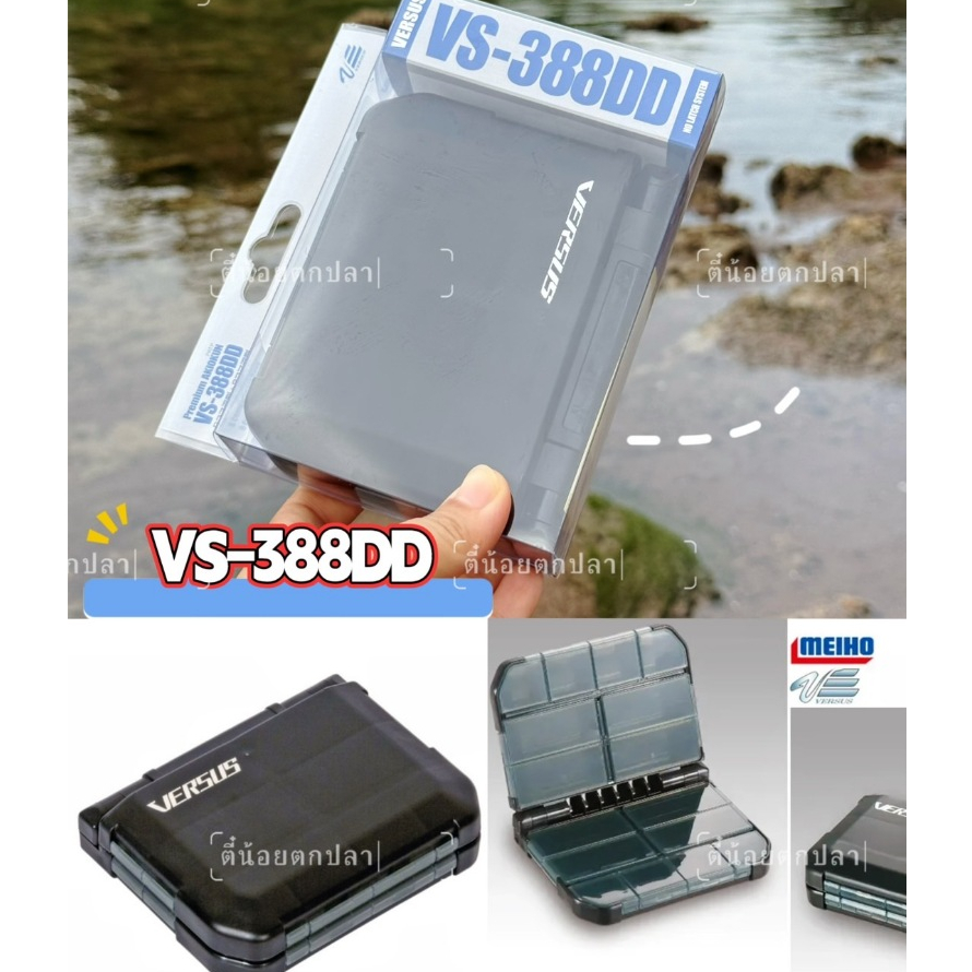กล่อง VERSUS VS-388DD กล่องเก็บกิ๊บ เก็บสปิทริง อุปกรณ์ตกปลาเล็ก