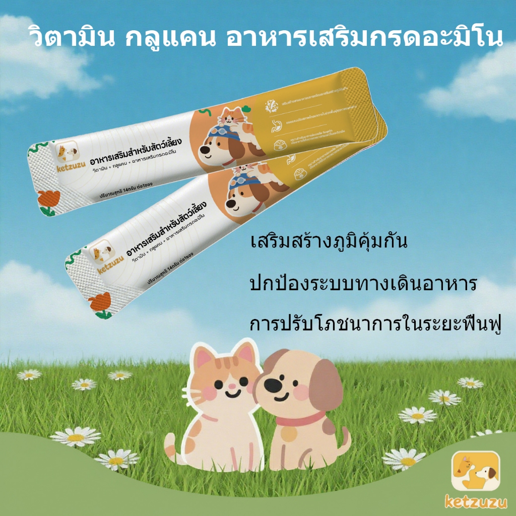 【แถมฟรี! 1 แถม 1 】สปอตวินาที Ketzuzu ขนมแมวเลียเสริมวิตามิน ชุดสามในหนึ่ง