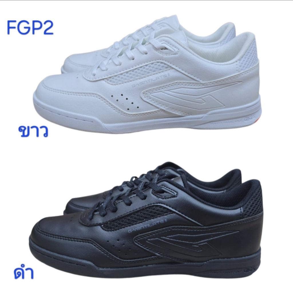 รองเท้าฟุตซอล GiGa FGP2