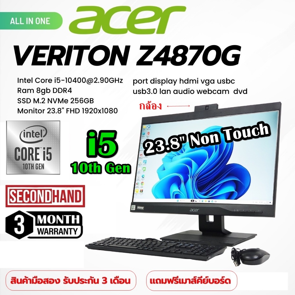 [มือสอง]All In one ACER Verriton Z4870G CPU Core i5 10400 2.9GHz(Gen10)/RAM8GB/m.2 256GB/จอ23.8