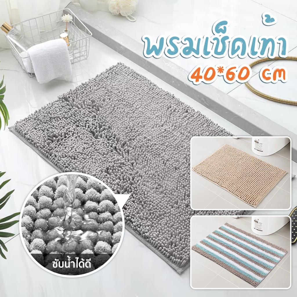 พรมเช็ดเท้าตัวหนอน หนานุ่ม พรมปูพื้นห้องน้ำ ซึมซับน้ำได้ดี พื้นไม่ลื่น ยึดเกาะได้ดี ผ้าเช้ดเท้า