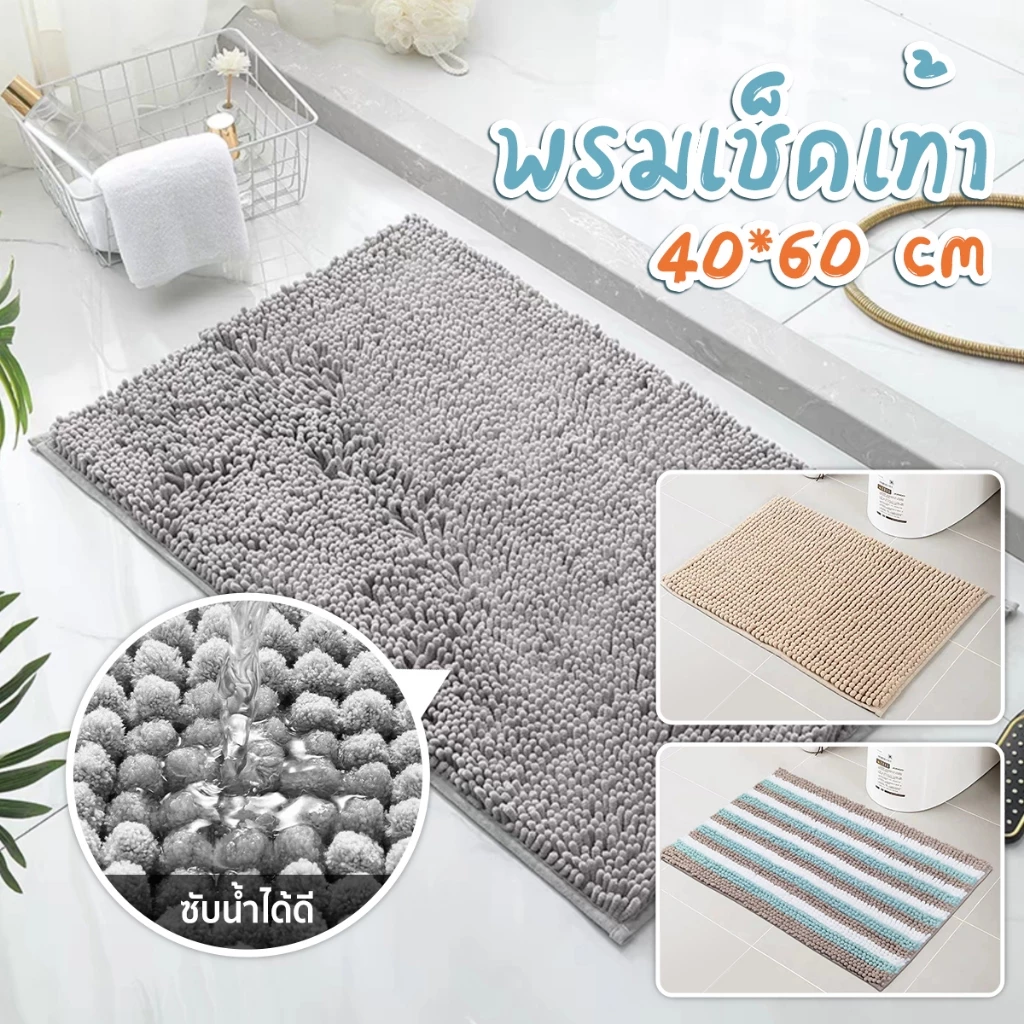 พรมเช็ดเท้าตัวหนอน หนานุ่ม พรมปูพื้นห้องน้ำ ซึมซับน้ำได้ดี พื้นไม่ลื่น ยึดเกาะได้ดี ผ้าเช้ดเท้า