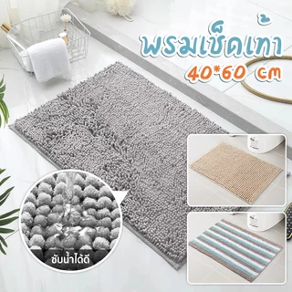 พรมเช็ดเท้าตัวหนอน หนานุ่ม พรมปูพื้นห้องน้ำ ซึมซับน้ำได้ดี พื้นไม่ลื่น ยึดเกาะได้ดี ผ้าเช้ดเท้า