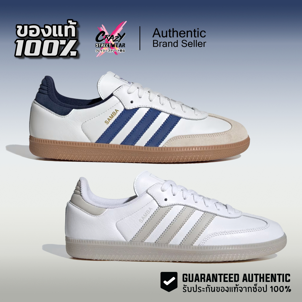 Adidas Samba OG ของแท้ 100% ( JI3206 / JH5632 ) ลิขสิทธิ์แท้ อดิดาส รองเท้าผู้ชาย รองเท้า Shoes