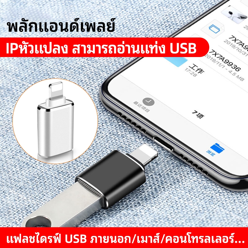 หัวแปลง USB 3.0 ประเภท C OTG อะแดปเตอร์ USB C ชายไปยัง IOS/Type-C USB Female Converter ไปยัง USB Converter