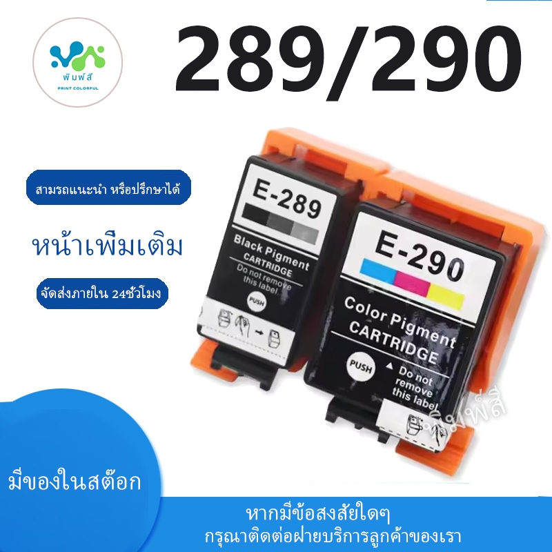 เหมาะสำหรับ Epson T289 T290 E289 E290 T289 290 สำหรับ Epson WF-100 WF100