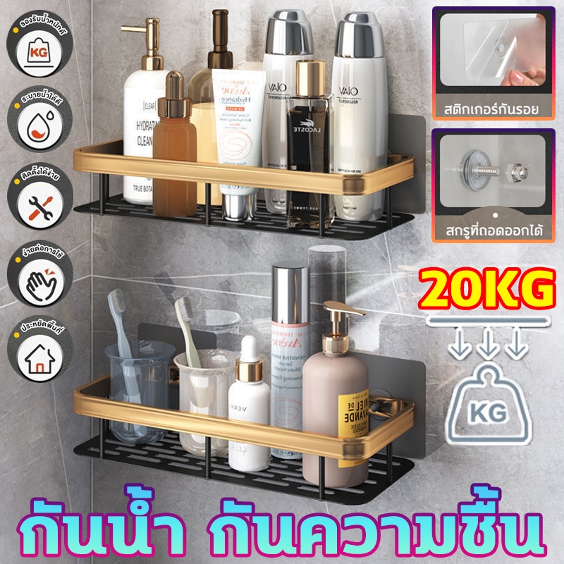 ชั้นวางของในห้องน้ํา กันน้ํา กันความชื้น ไม่ต้องเจาะ ชั้นวางเครื่องสําอาง ดีไซน์สวย ทำให้ห้องน้ำเป็นระเบียบ