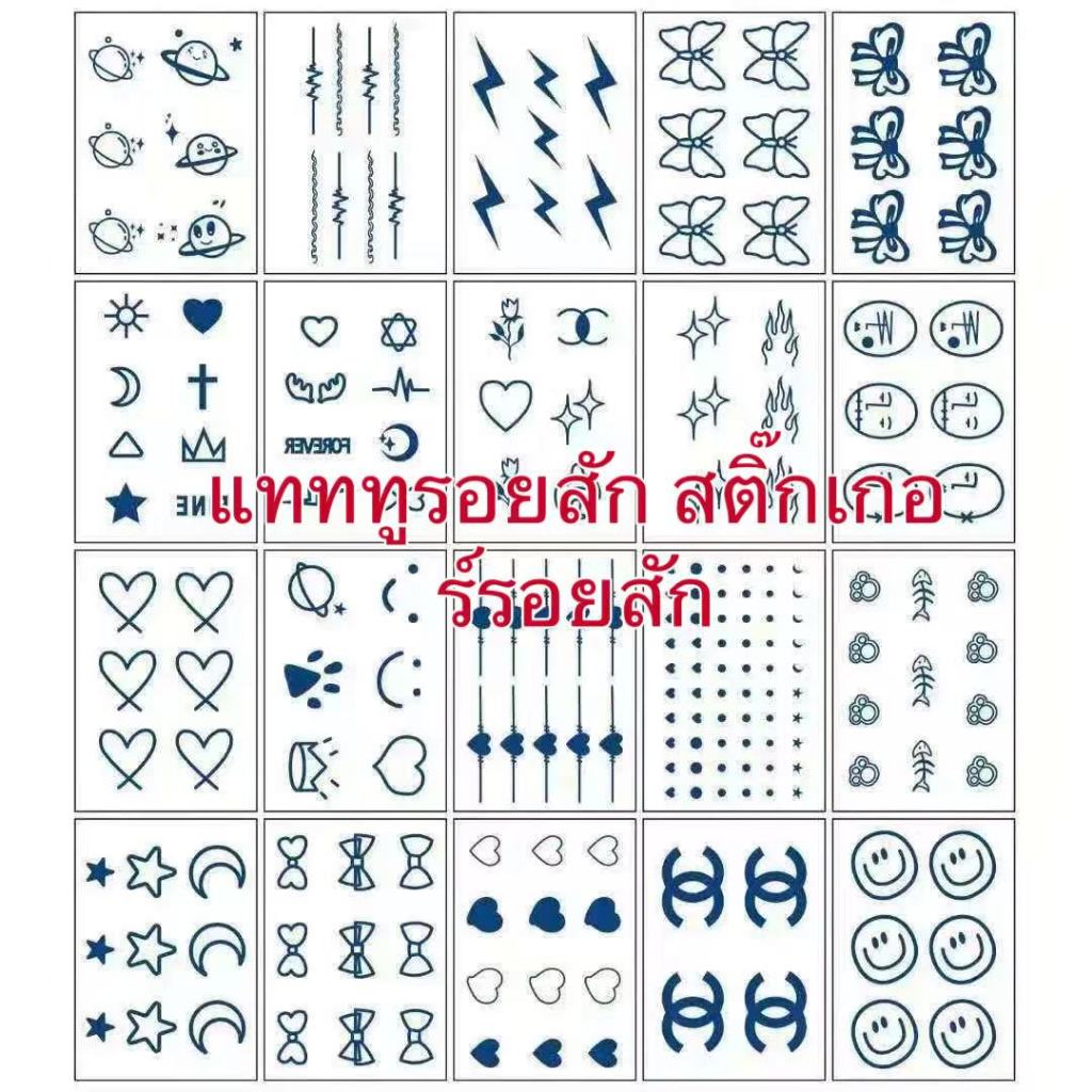 🚚BKK จัดส่งตลอด 24 ชั่วโมง ของขวัญจะถูกมอบให้แบบสุ่ม สติกเกอร์รอยสัก