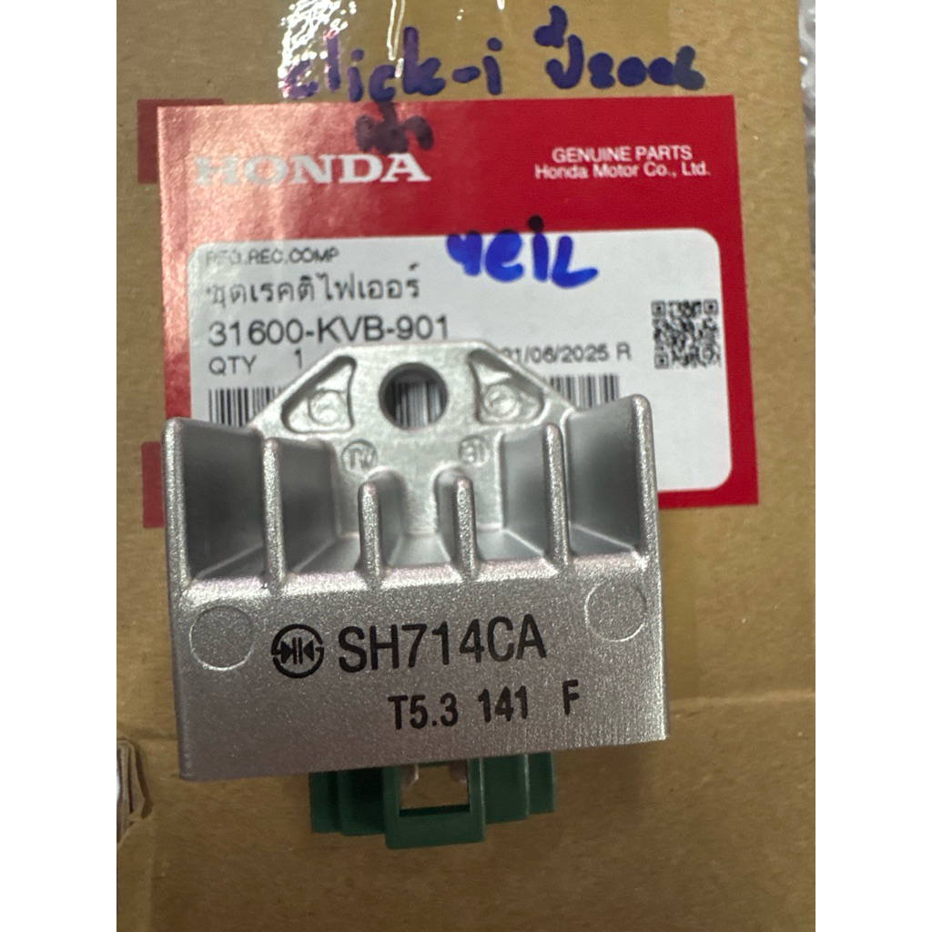 แผ่นชาร์จclicki เก่า ปี2006 เเท้ศูนย์ 31600-KVB-901 เเท้💯