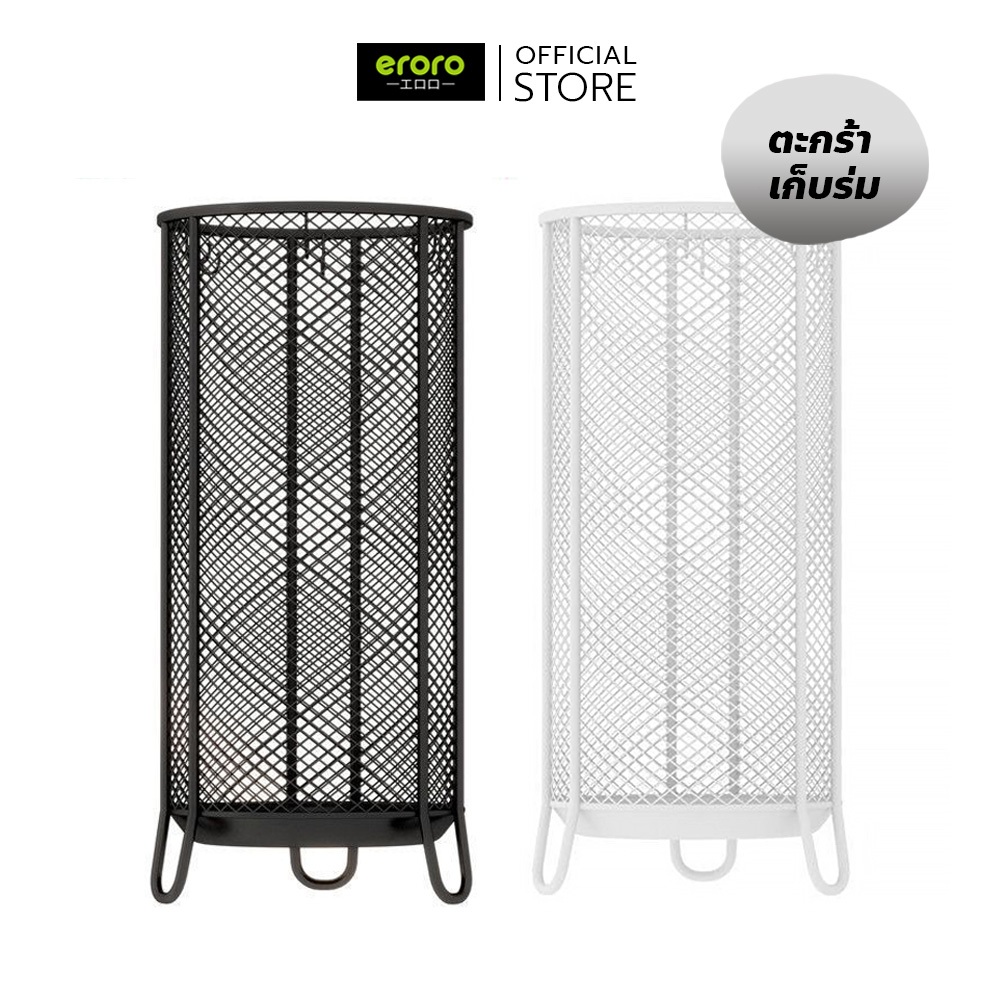 ERORO ที่เก็บร่ม ทรงกระบอก 50ซม. ที่วางร่ม ตะแกรงเหล็ก มีถาดรองน้ำ Umbrella Rack