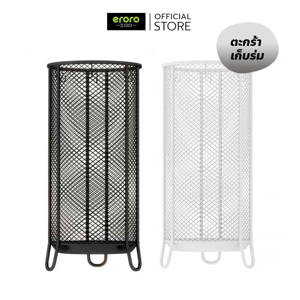 ERORO ที่เก็บร่ม ทรงกระบอก 50ซม. ที่วางร่ม ตะแกรงเหล็ก มีถาดรองน้ำ Umbrella Rack