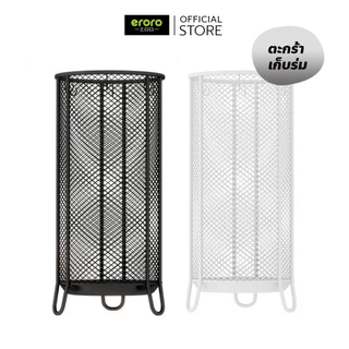 ERORO ที่เก็บร่ม ทรงกระบอก 50ซม. ที่วางร่ม ตะแกรงเหล็ก มีถาดรองน้ำ Umbrella Rack