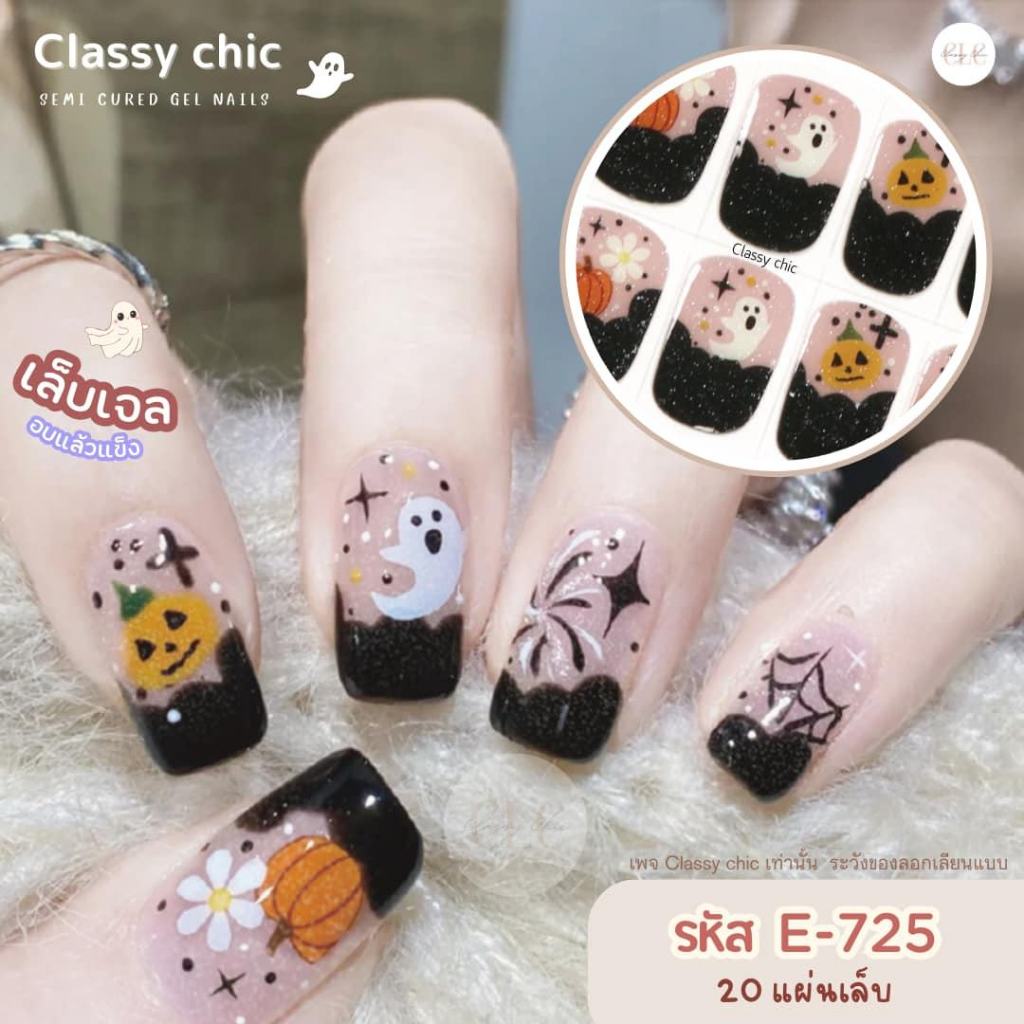 สติ๊กเกอร์เล็บเจลUV รุ่นอบแข็ง [พร้อมส่งด่วน ]1 ลาย มี 20 แผ่นนิ้ว