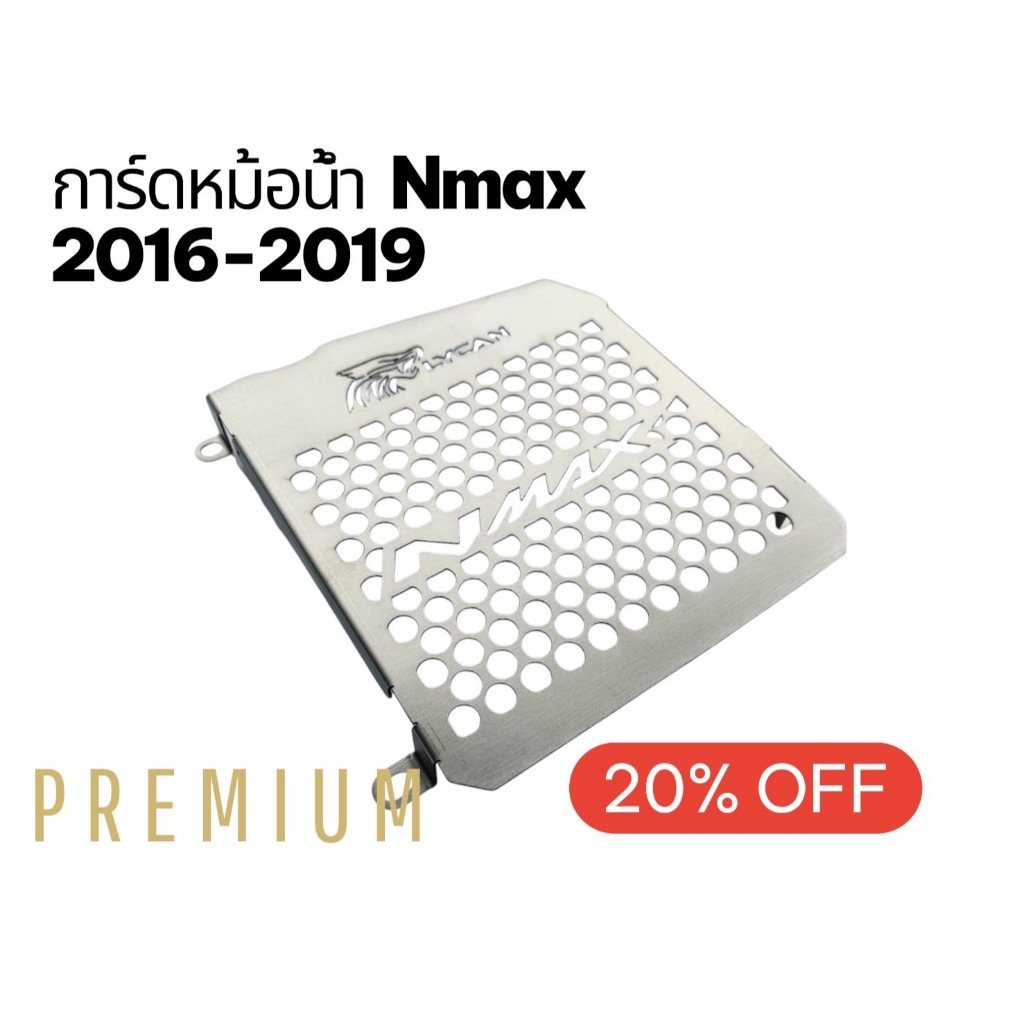 การ์ดหม้อน้ำ Nmax เก่า 2016-2019 ( Nmax 2016 ) ลายรูกลม✨