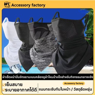 Upf50+ หน้ากาก ผ้าเรยอน กันแดด ป้องกันรังสียูวี ระบายอากาศ เ…