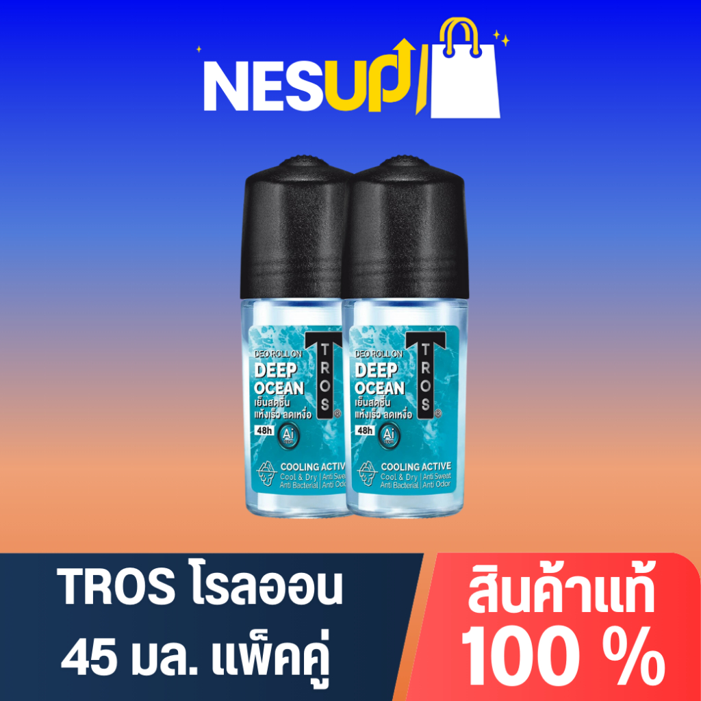 TROS โรลออนทรอส 45 มล. แพ็คคู่ สุดคุ้ม - รูปที่ 6