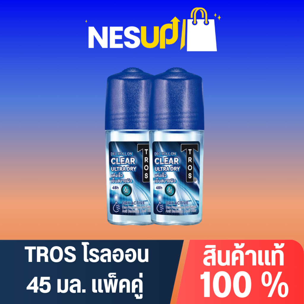 TROS โรลออนทรอส 45 มล. แพ็คคู่ สุดคุ้ม - รูปที่ 7