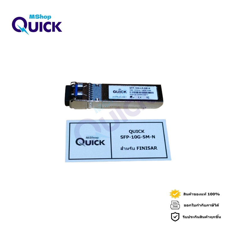 QUICK SFP-10G-LR-SM-N FOR FINISAR