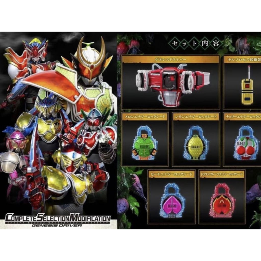 ( มือ 1 กล่องกลางๆ ) CSM GENESIS DRIVER