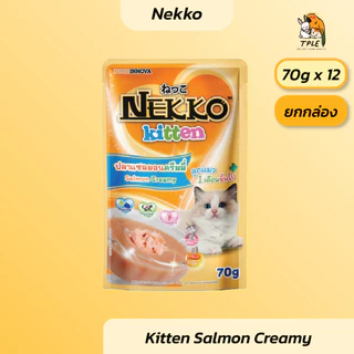 Nekko อาหารเปียกแมว เน็กโกะ 70g 12ซอง ยกกล่อง