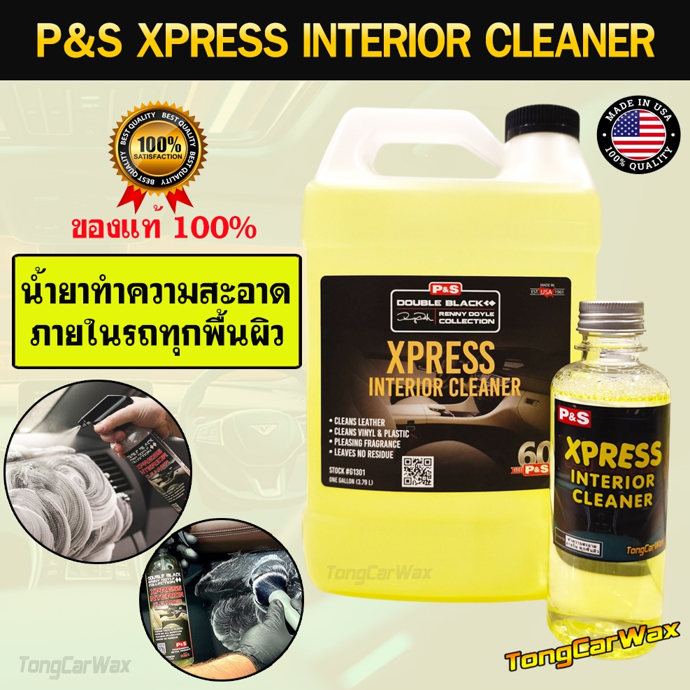 น้ำยาทำความสะอาดภายใน P&S Xpress Interior Cleaner