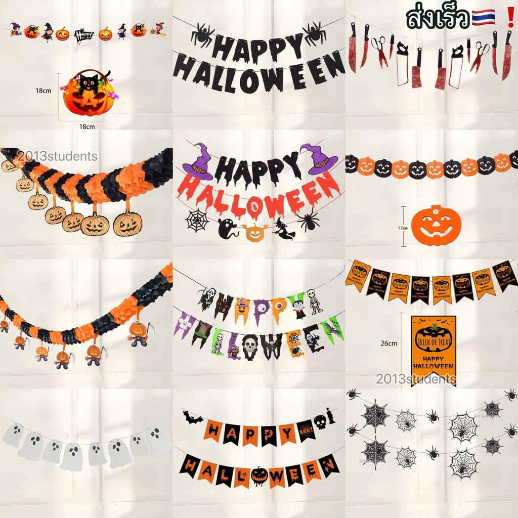 🇹🇭❗️🎃[ส่งเร็ว] ป้ายฮาโลวีนมีหลายแบบ อุปกรณ์แต่งวันฮาโลวีน ใยแมงมุม ป้ายฟักทอง ป้ายรังผึ้งฮาโลวีน