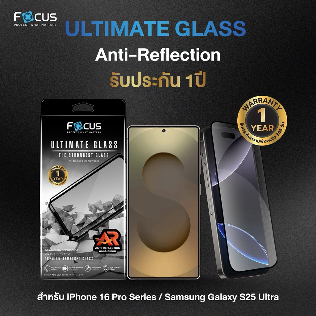 [FA168] [ ไอโฟน 17 ทุกรุ่น ] Focus ฟิล์มกระจกอัลติเมทกลาส ลดแสงสะท้อน AR รับประกันสินค้า 1 ปี - TG F
