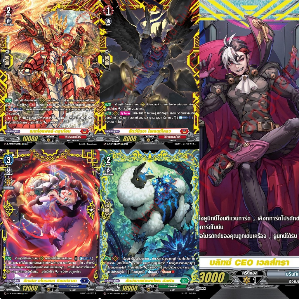 แวนการ์ดไทย 🎯 D Collector Pact 7 (D-CP07) : Raging Flames Against Emerald Storm Cardfight Vanguard ร