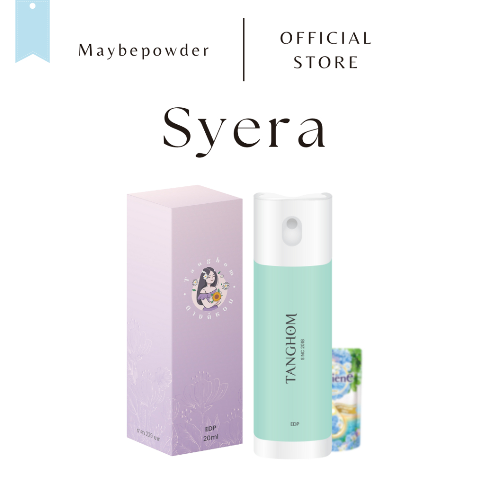 น้ำหอมกลิ่น Syera กลิ่นโทนน้ำยาปรับผ้านุ่ม Hygiene ขนาด 20 ml