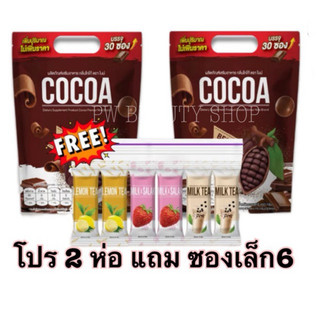 โกโก้ไนน์ สูตรดั้งเดิม ( โปร 1แถม2 ) แพ็คเกจใหม่30ซอง น้ำชงไนน์ของแท้ **มีโค้ดส่วนลดในไลฟ์สด**