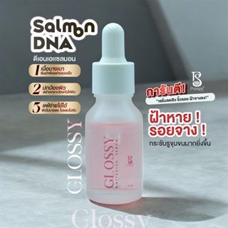 GLOSSY WHITENING SERUM กลอซซี่ ไวท์เทนนิ่ง ซีรั่ม 15ml.