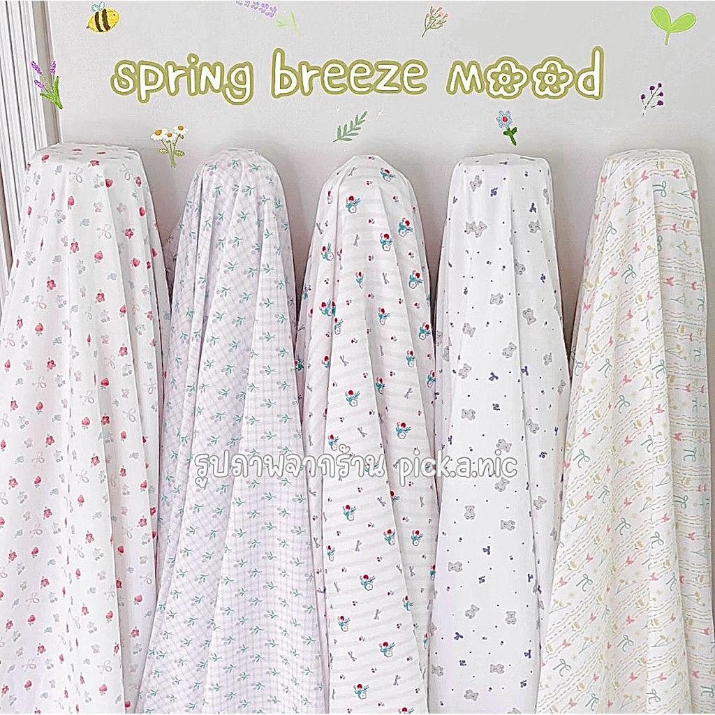 พร้อมส่ง เย็บขอบฟรี (เย็บม่านฟรี หมายเหตุ) ผ้าปูโต๊ะ ผ้าม่านมินิมอล สั่งตัดตามขนาดได้ หน้ากว้าง 140cm.