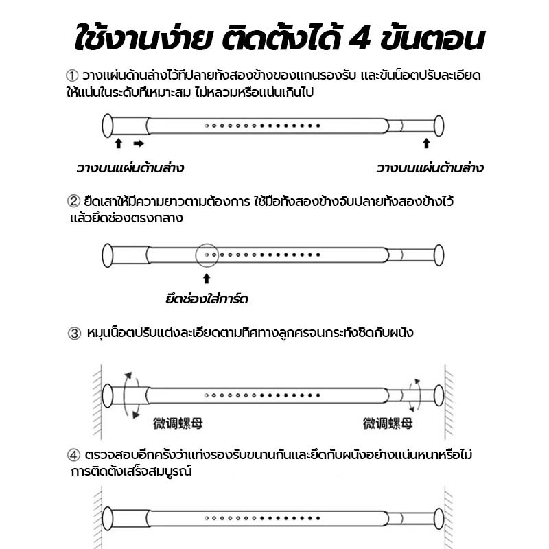 ราวม่านยืดไสลด์ สแตน