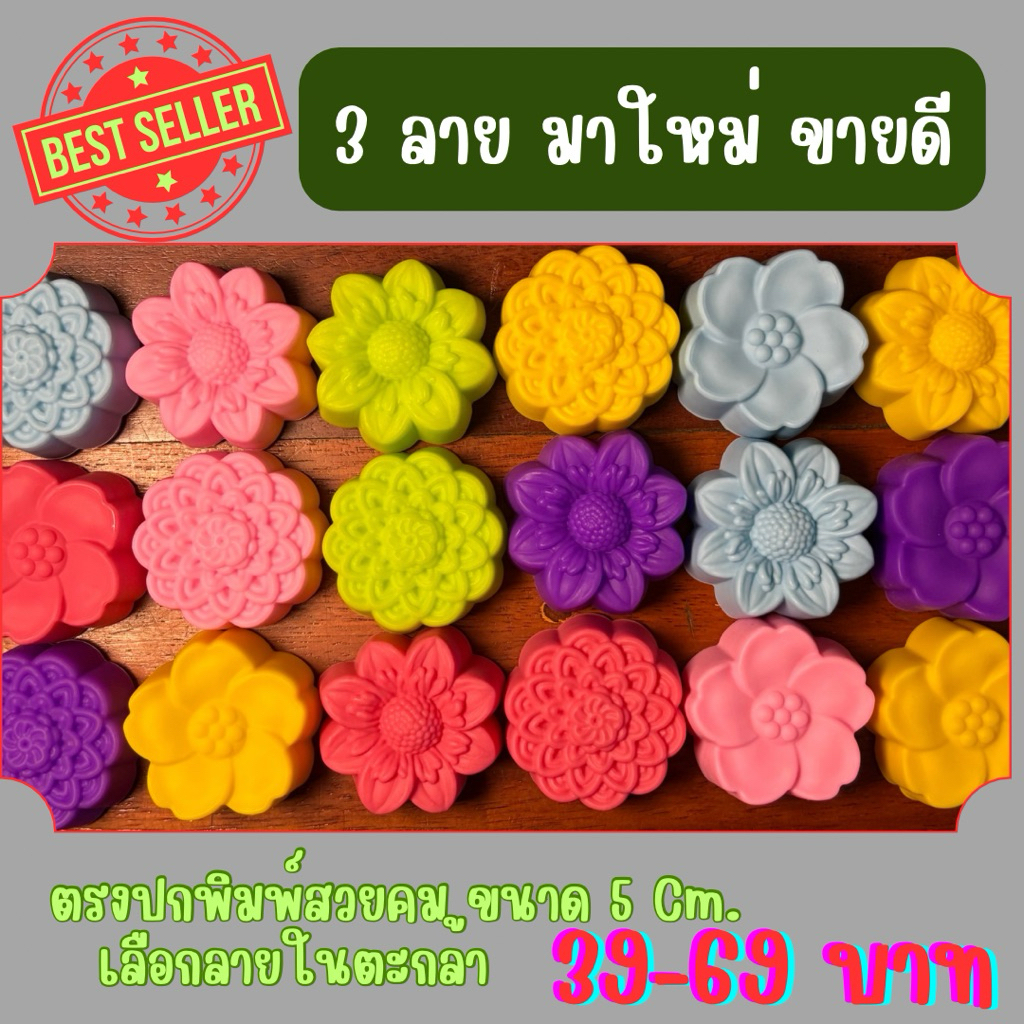 🌸 พิมพ์วุ้นซิลิโคนลายดอกไม้พรีเมียม – ขนาด 5 ซม. 🌸 ลายสวยคมชัด พิมพ์ดอก เฟื่องฟ้า วาสนา ดอกท้อ รักแรกพบ กังหัน